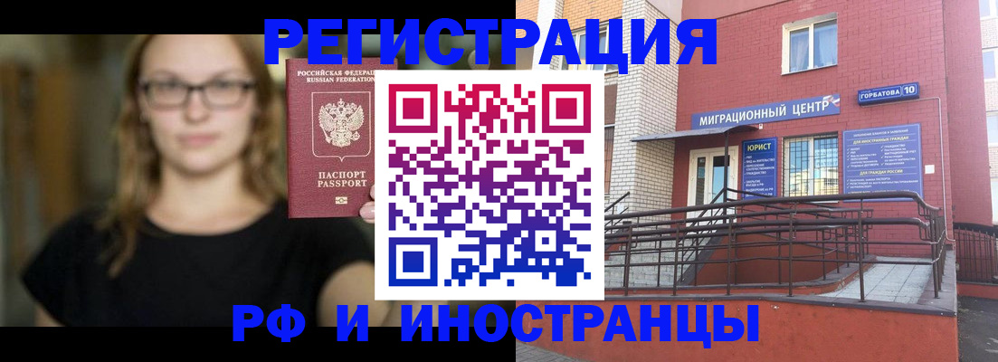 прописка поиск в Валуйках